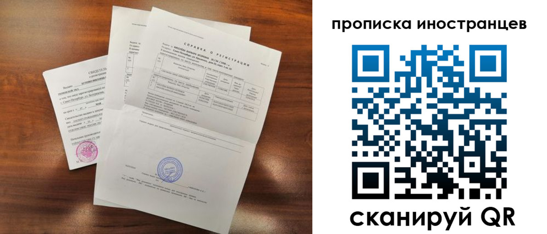 временная регистрация в Белой Холунице