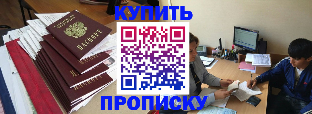 временная регистрация собственник в Белой Холунице