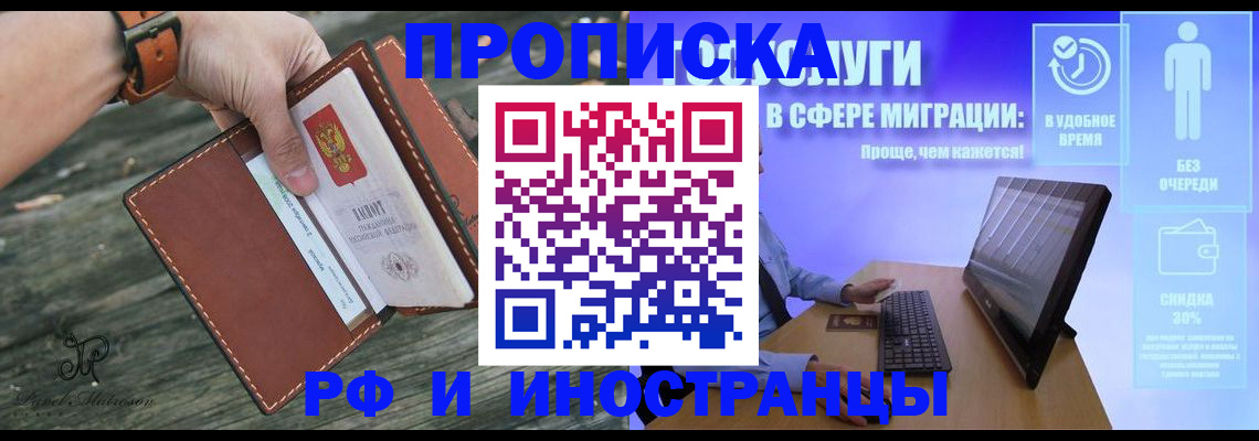 временная регистрация для школы в Белой Холунице