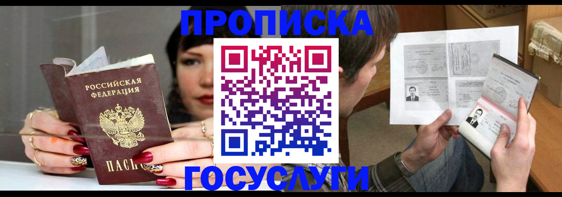пропишу в квартире в Белой Холунице