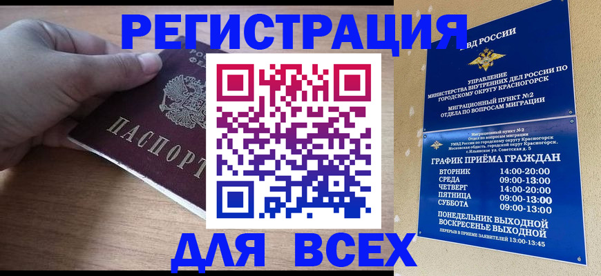 сопровождение миграционного учета в Белой Холунице