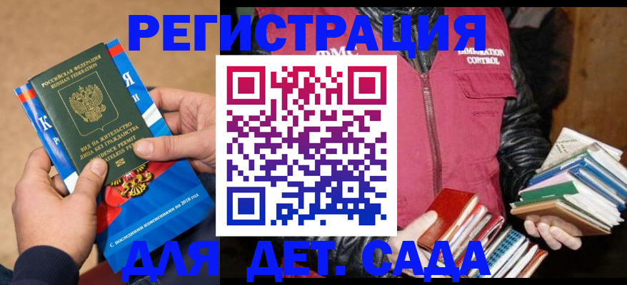прописка иностранных граждан в Белой Холунице