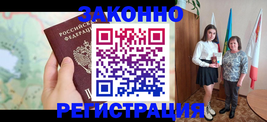 пропишу в квартире в Белой Холунице