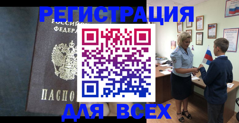 регистрация для дет. сада в Белой Холунице