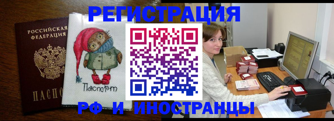 где прописаться в Белой Холунице