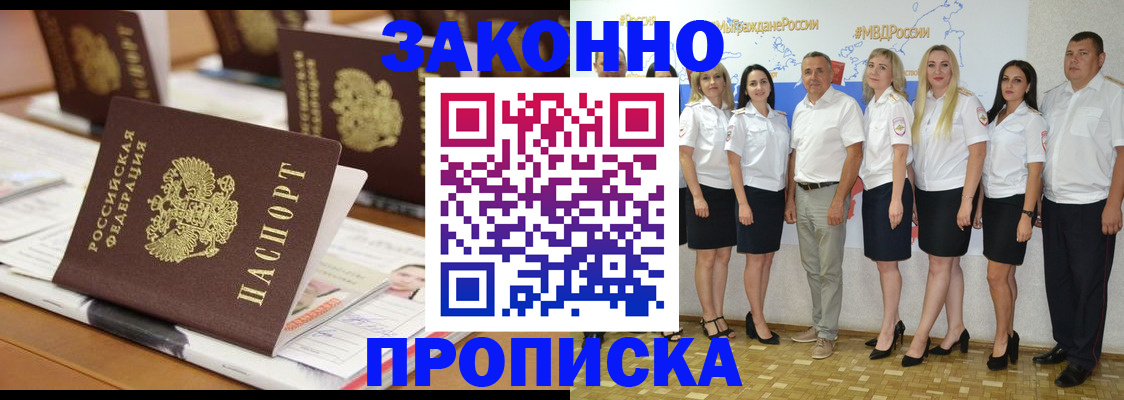 регистрация с гарантией по договору в Белой Холунице