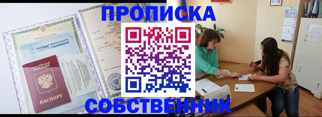 временная регистрация 2025 в Белой Холунице