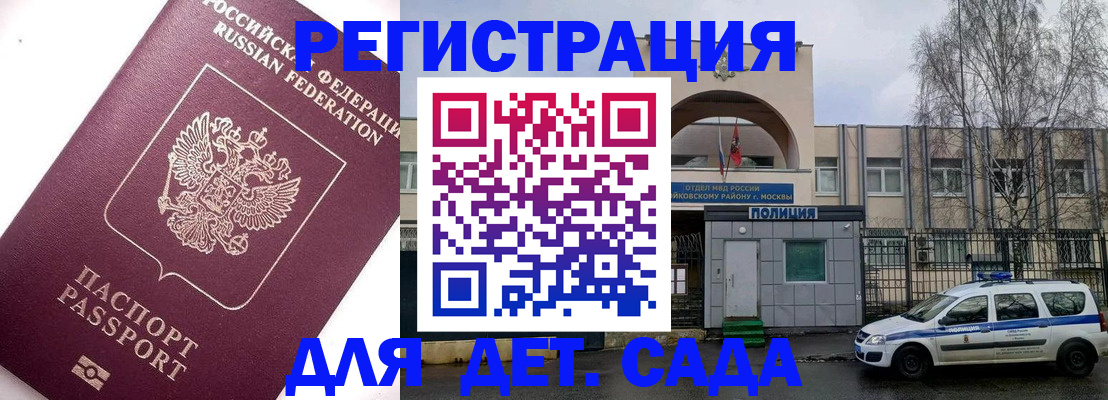 временная регистрация в Белой Холунице